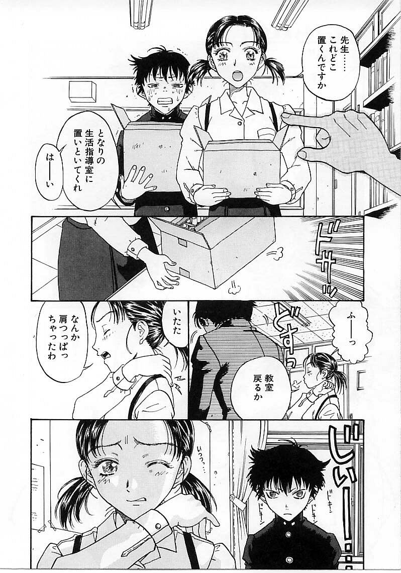 [Kobayashi Shounen] Okubyou na Yashinka page 30 full