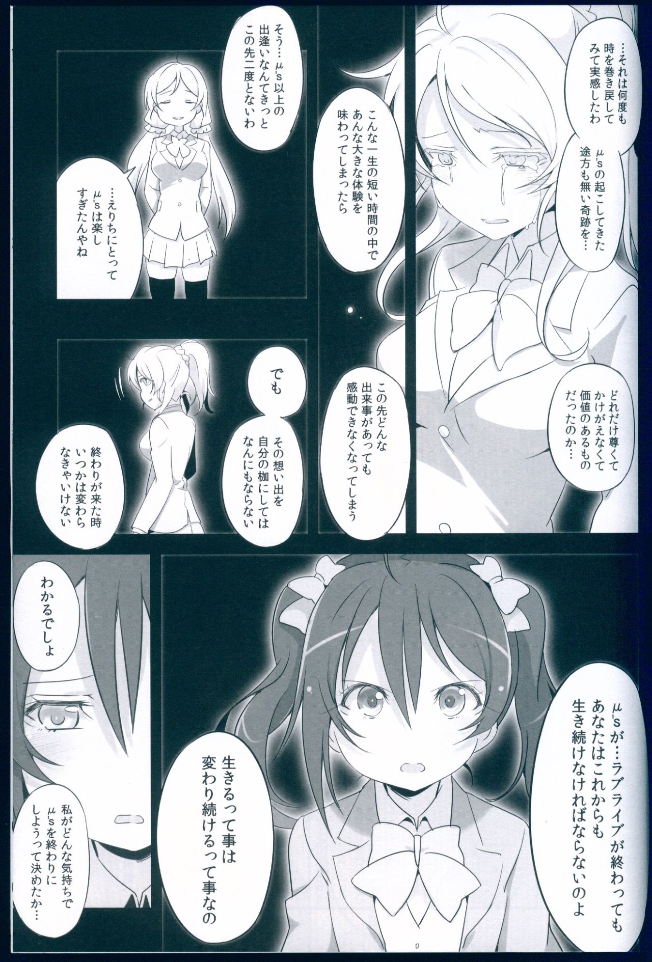 (C89) [Kitahara Koubou. (Kitahara Tomoe.)] Love Light Bringer! Coolish Blue -2nd Halation- (Love Live!) page 37 full