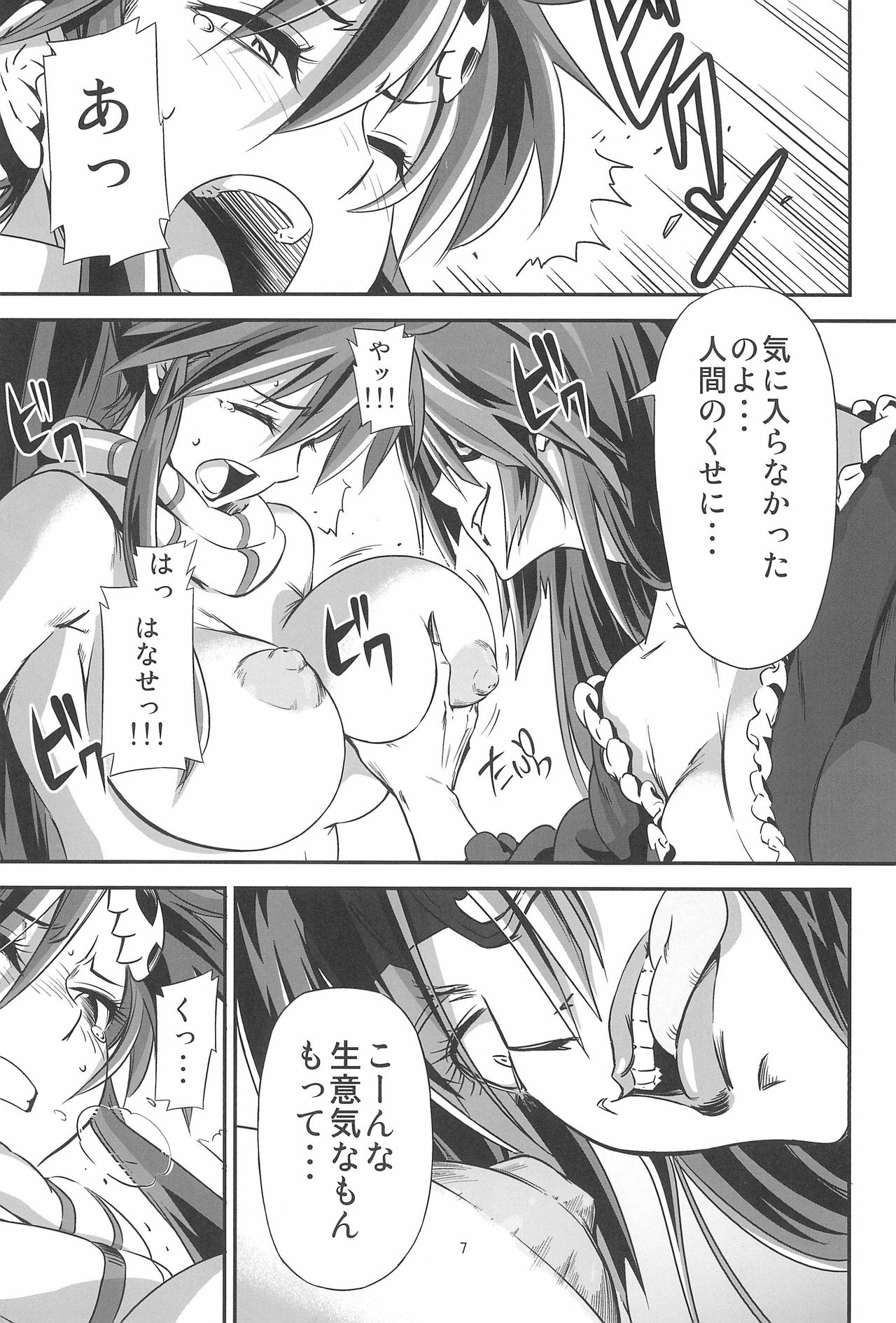 (C81) [Kiyosumi Hurricane (Various)] Gurrehari (Tengen Toppa Gurren Lagann) page 9 full