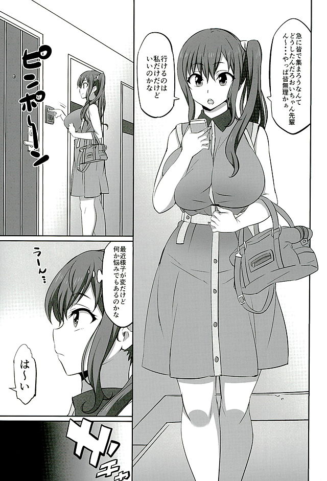 (C89) [Mattari House (Aitsu)] Mesu Buta Seisaku Shinkouchuu R (SHIROBAKO) page 2 full