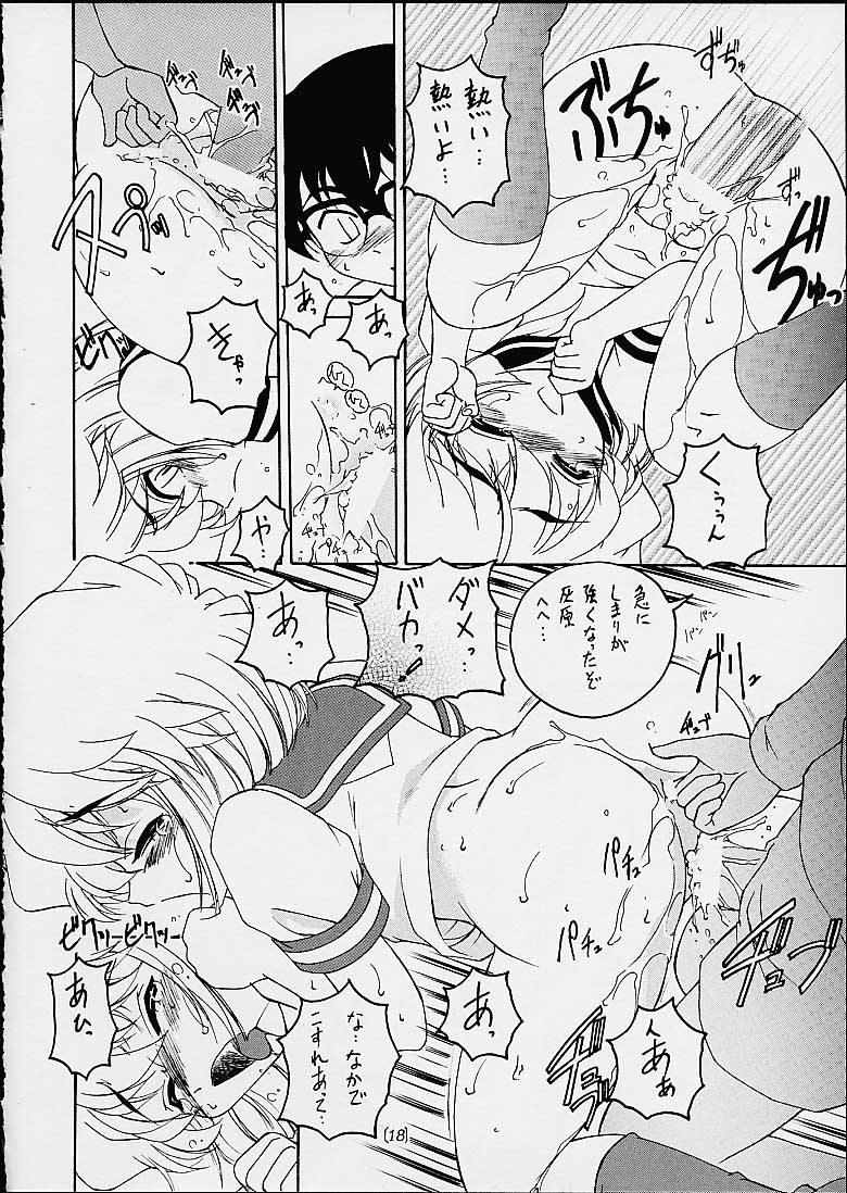 (C60 ) [Joshinzoku (Wanyan Aguda)] Manga Sangyou Haikibutsu 3 (Detective Conan) page 17 full