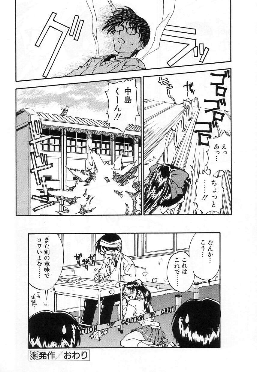 [Zerry Fujio] Nakayoshi page 42 full