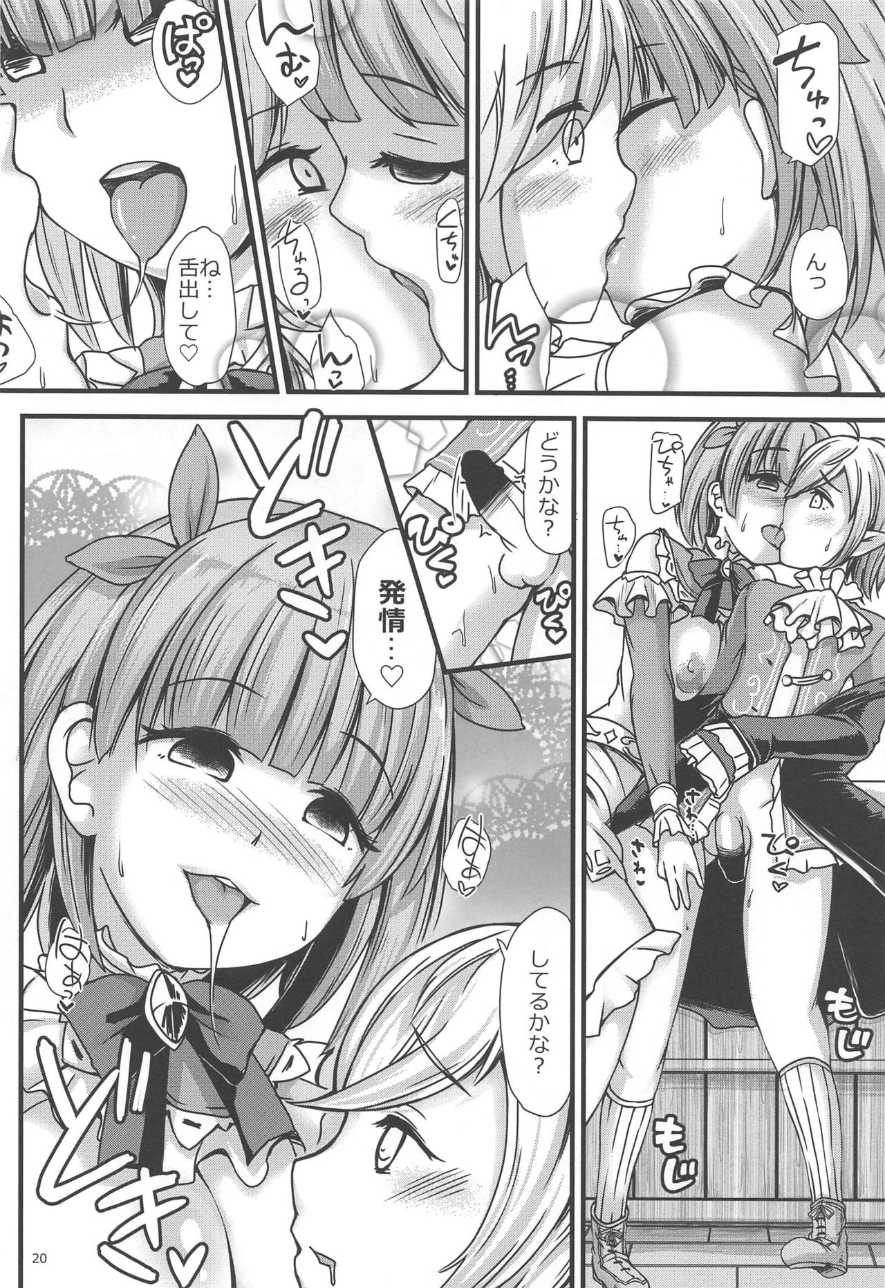 (C96) [On-Show (Mutsutake, Ishibashi Shingo)] Chimney (Lulua no Atelier) page 19 full