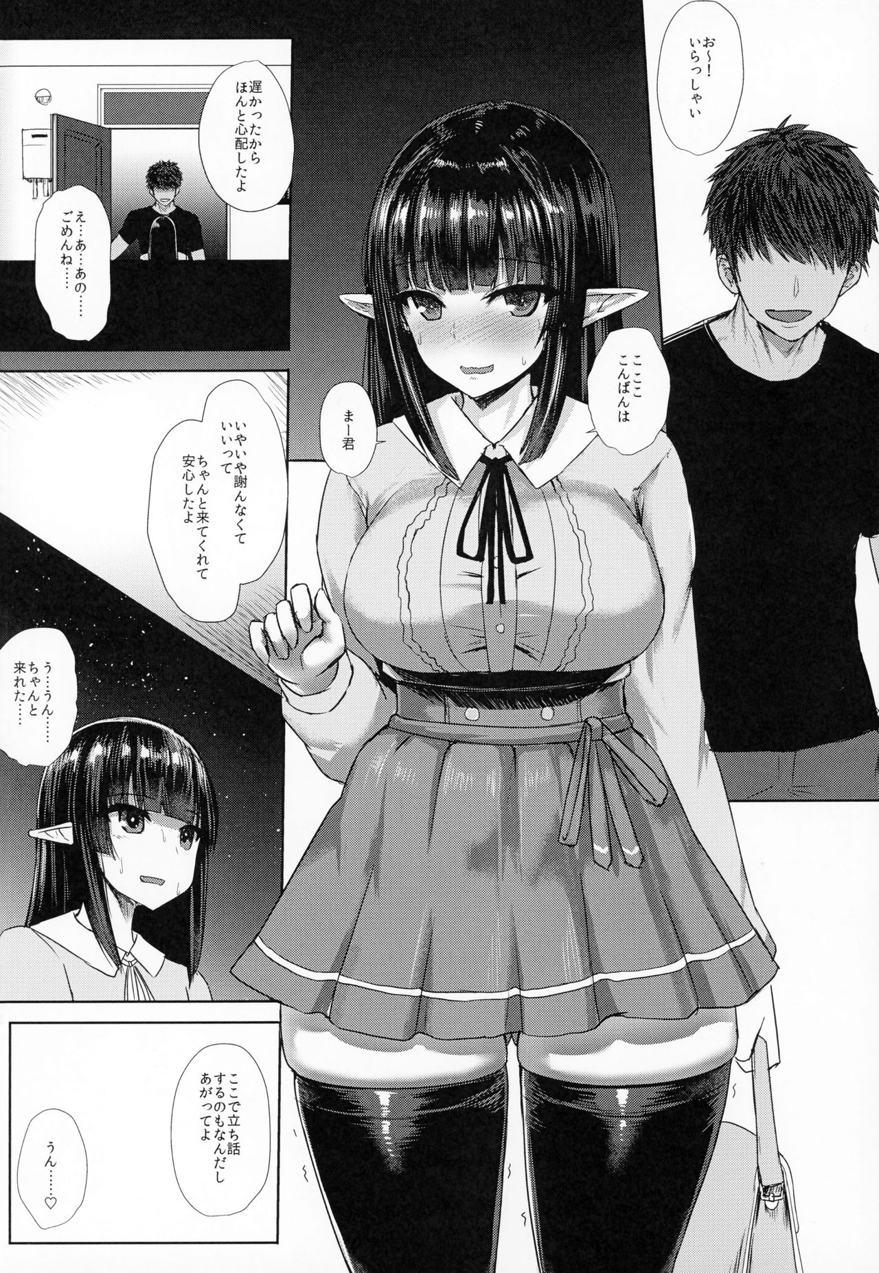 (C93) [Ishimura-ya (Ishimura)] Kanojo (Elf) no Shiri no Ana ga Gabagabana Riyuu page 3 full