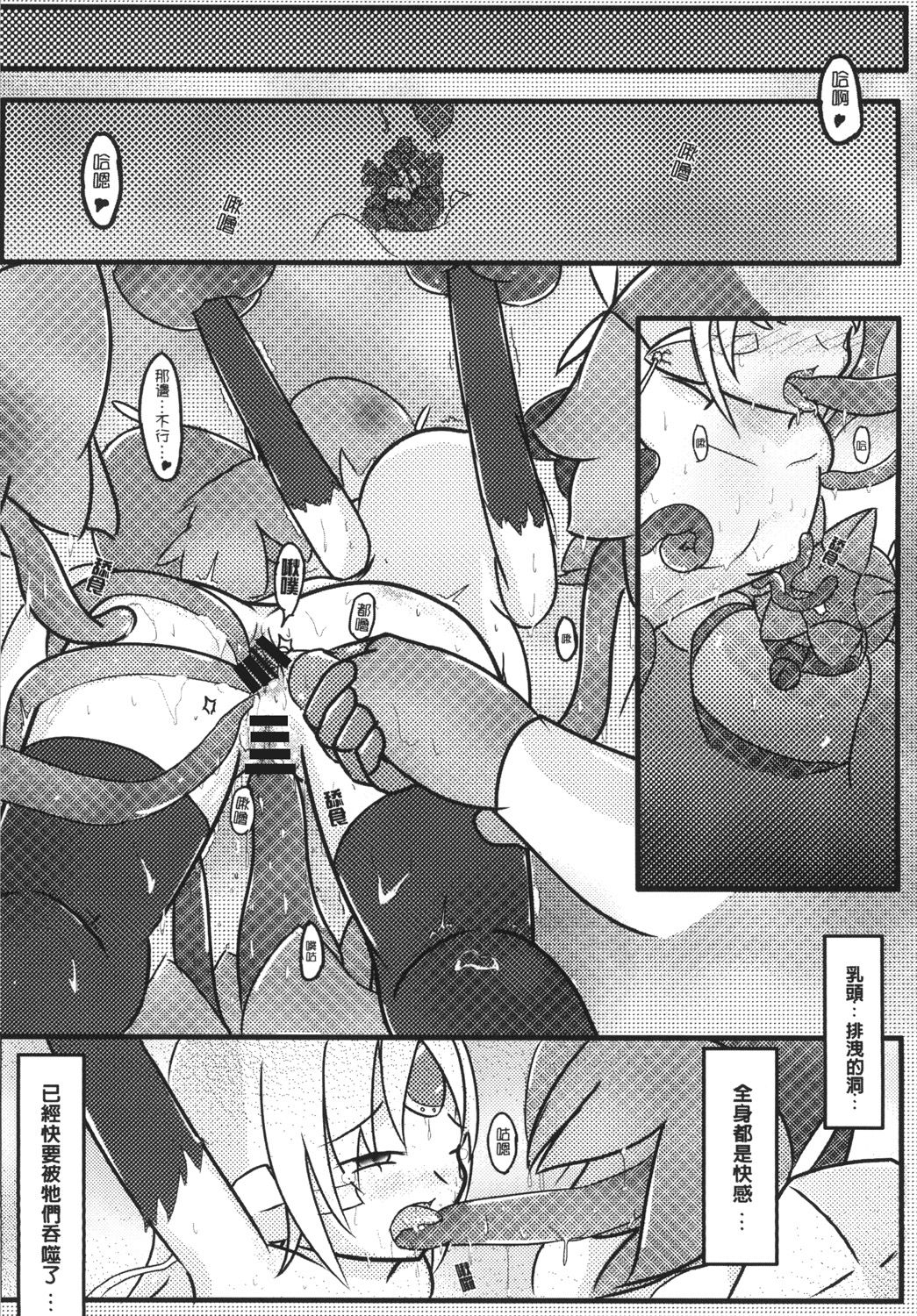 [M.O.K. Teabag (ONITA)] Joou Houkai (ELSWORD) [Chinese] [Digital] page 28 full