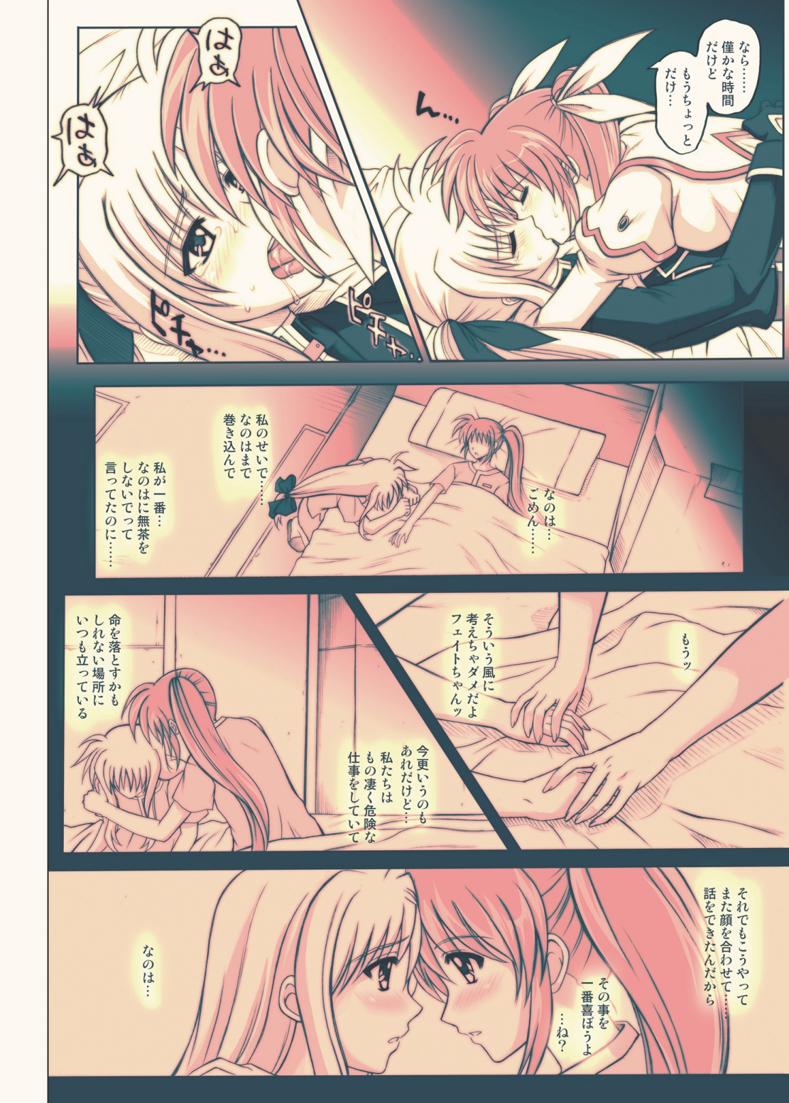 [Cyclone (Reizei, Izumi)] 865 - Color Classic Situation Note Extension 3.5 (Mahou Shoujo Lyrical Nanoha) [Digital] page 17 full