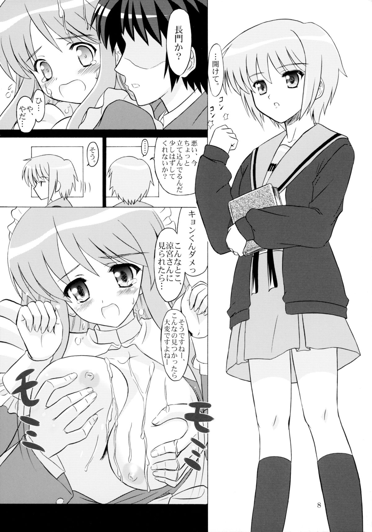 (SC35) [KNIGHTS (Kishi Nisen)] Asahina Mikuru Honnin Desu. (The Melancholy of Haruhi Suzumiya) page 8 full