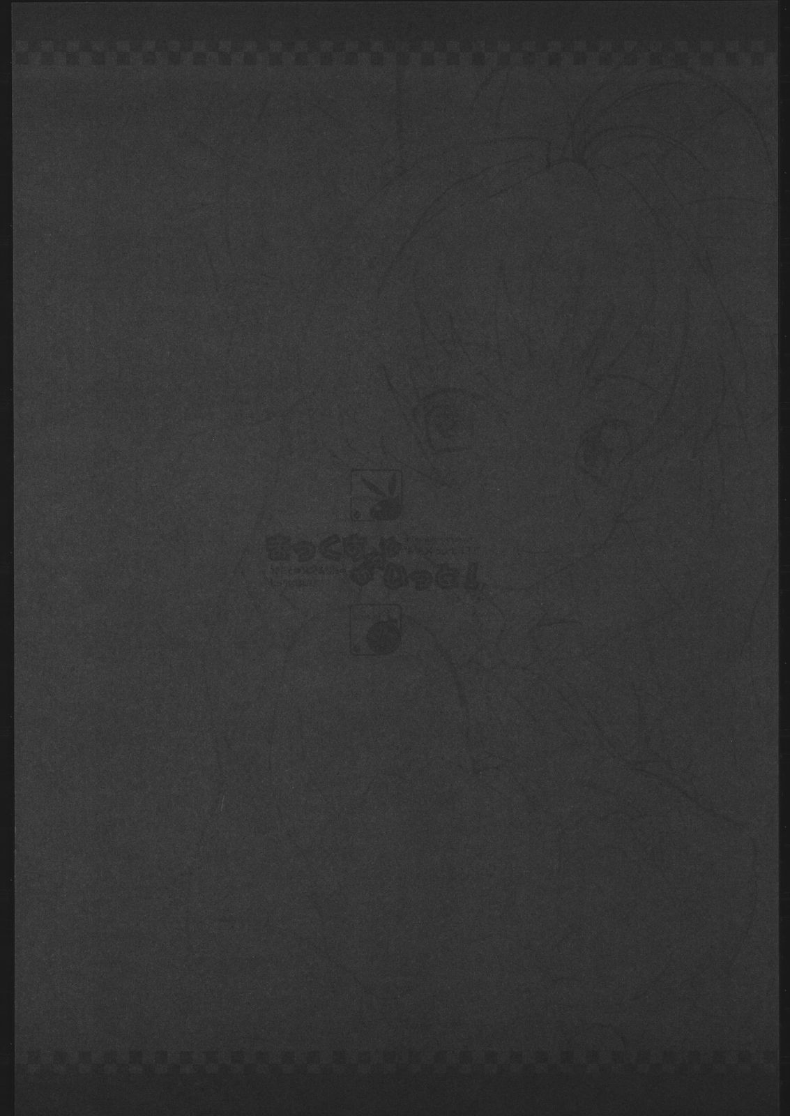 (C67) [Shirando (Shiran)] Max Out It! 2 (Digi Charat) page 49 full