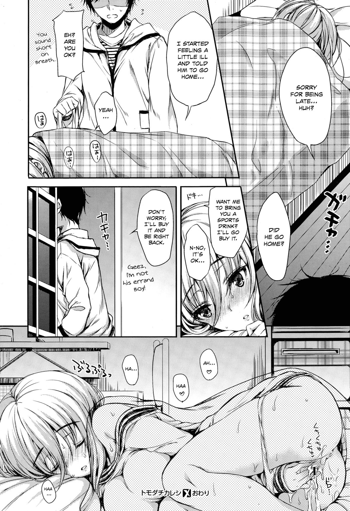 [Nanamiya Tsugumi] Tomodachi Kareshi | Friend Boyfriend (COMIC X-EROS #29) [English] [sureok1] page 28 full