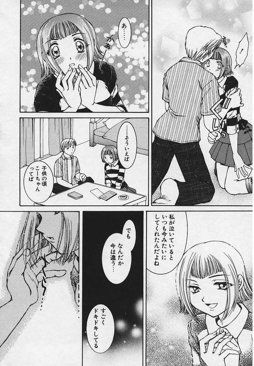 [Youki Runner] Kinkaninbo Aiyoku no Ugomeki page 50 full
