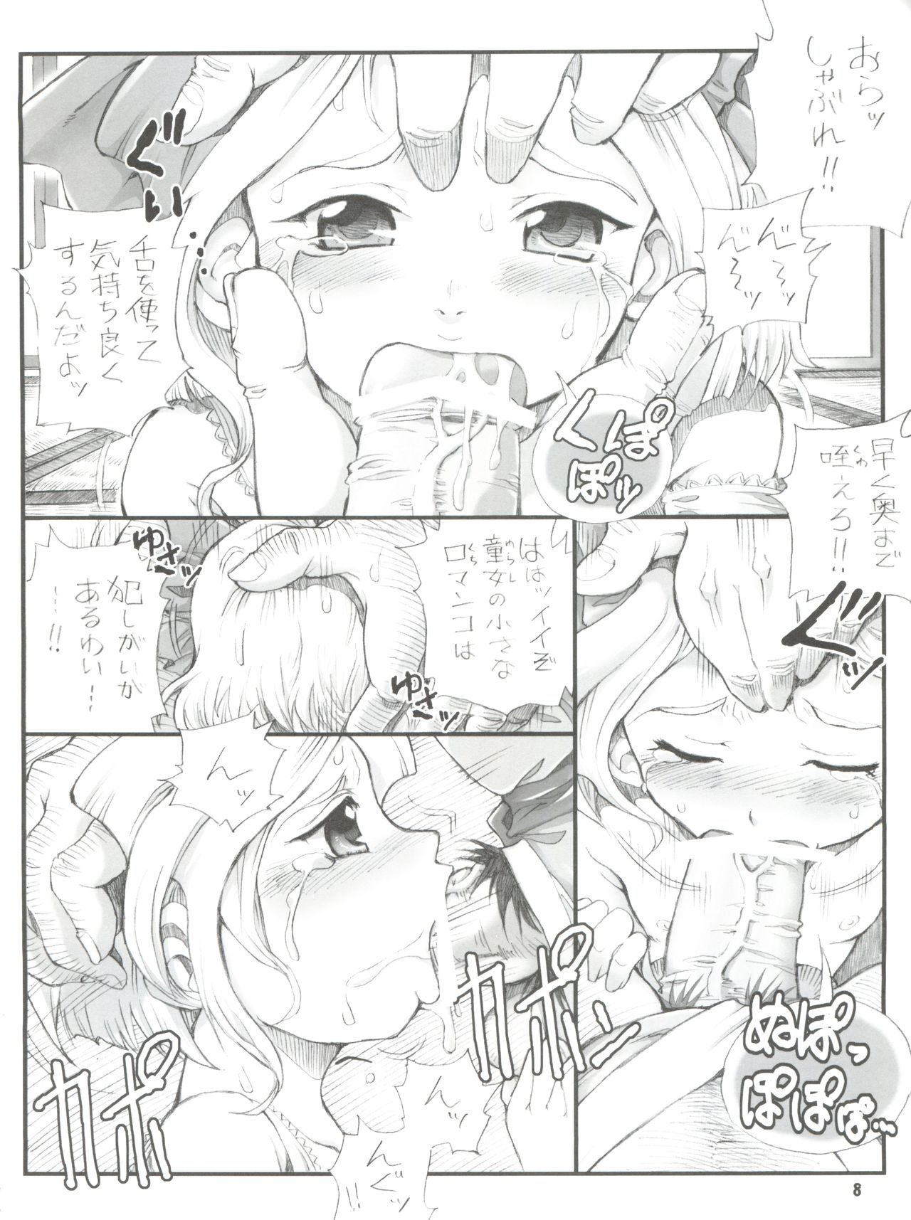 (C71) [Oboro and Tempo Gensui Dou (Tempo Gensui)] Milky Call ~Milky na Yobigoe~ (Sakura Wars, Mobile Suit Gundam) page 7 full