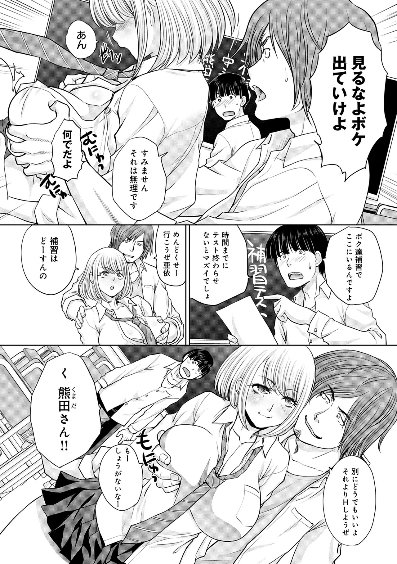 [Itaba Hiroshi] Mesugao (Hatsujou Hyoujou) [Digital Tokusouban] [Digital] page 54 full