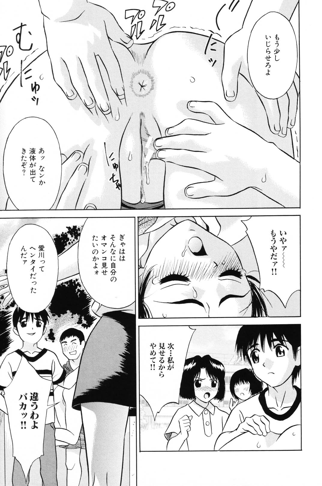 [Kiki] Shoujo Kajuu 120% (The Girl Fruit Juice 120%) page 62 full