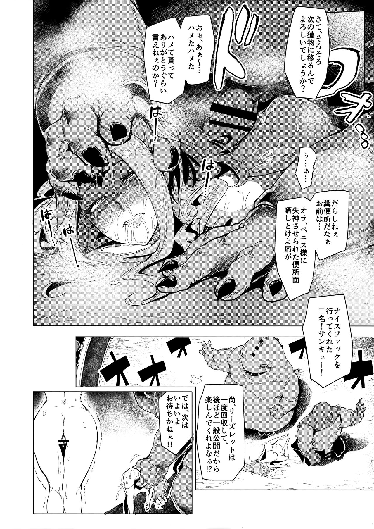 (C93) [A Gokuburi (sian)] Sono Hi Yuusha wa Yabureta (Dragon Quest XI) page 19 full