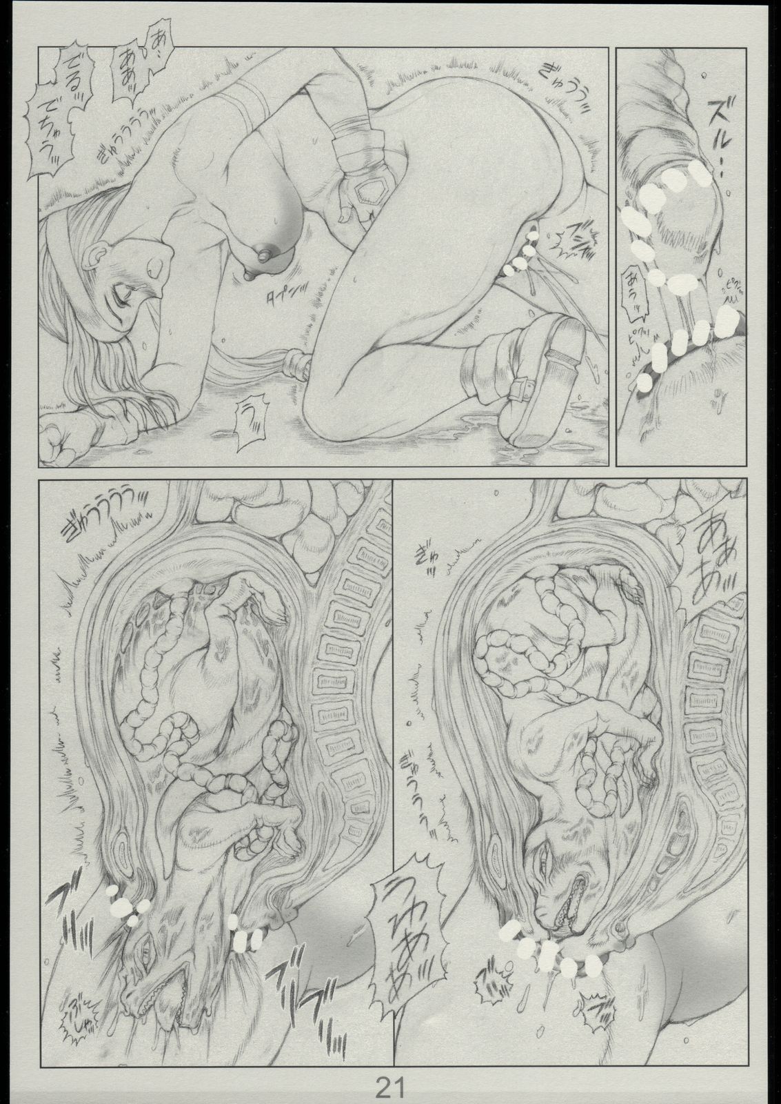 (C68) [ruku-pusyu (Orihata)] Asterisukusuku 2 (Soulcalibur) page 20 full