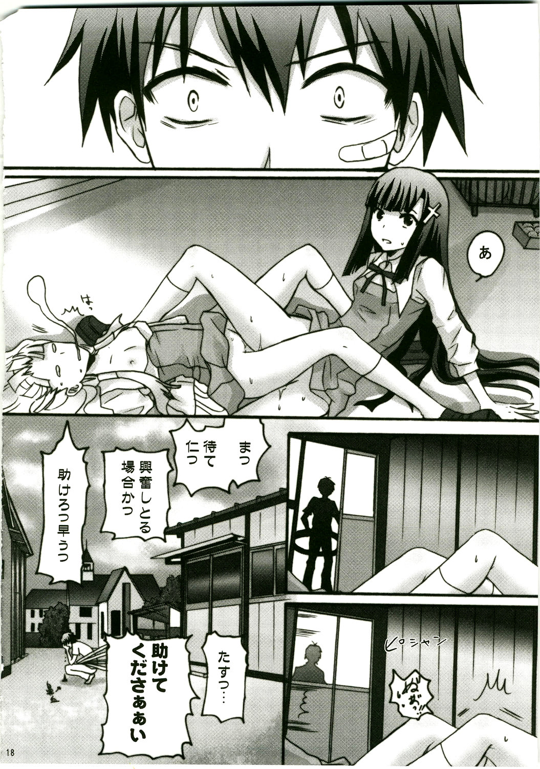 (C75) [Ningen Modoki (Random)] Zannagi ～ Zange Kakeru Nagi ～ (Kannagi: Crazy Shrine Maidens) page 18 full