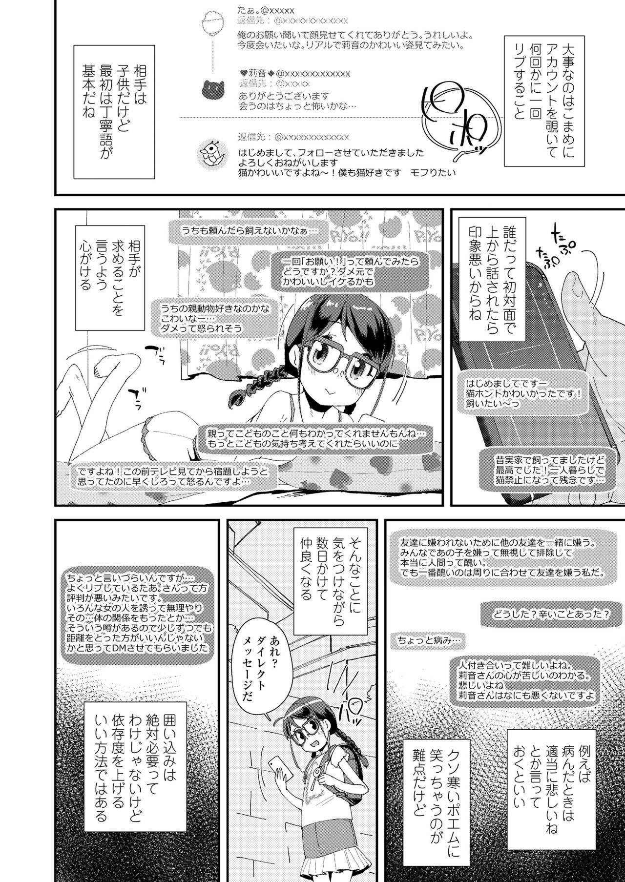 COMIC LO 2019-11 [Digital] page 46 full