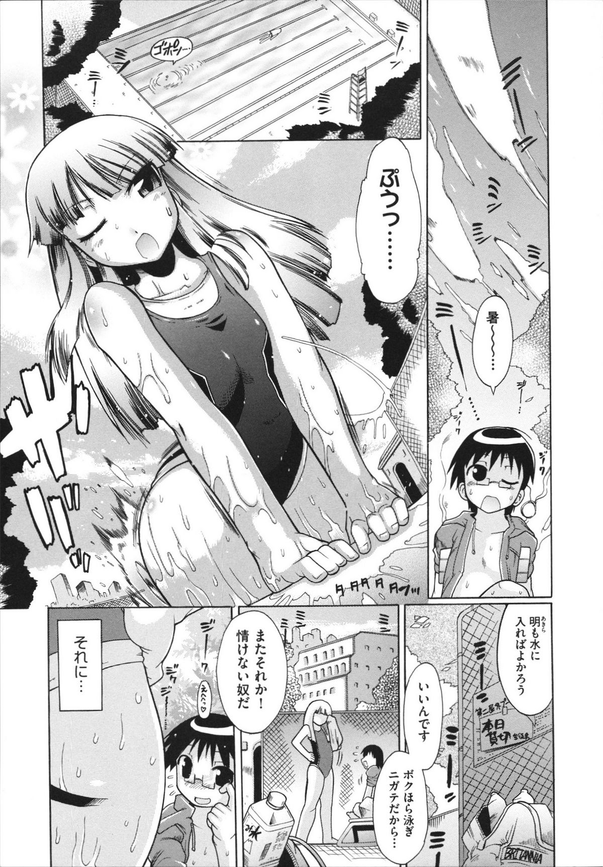[Deshima Shin] Ransama wa Sukoshi dake page 32 full