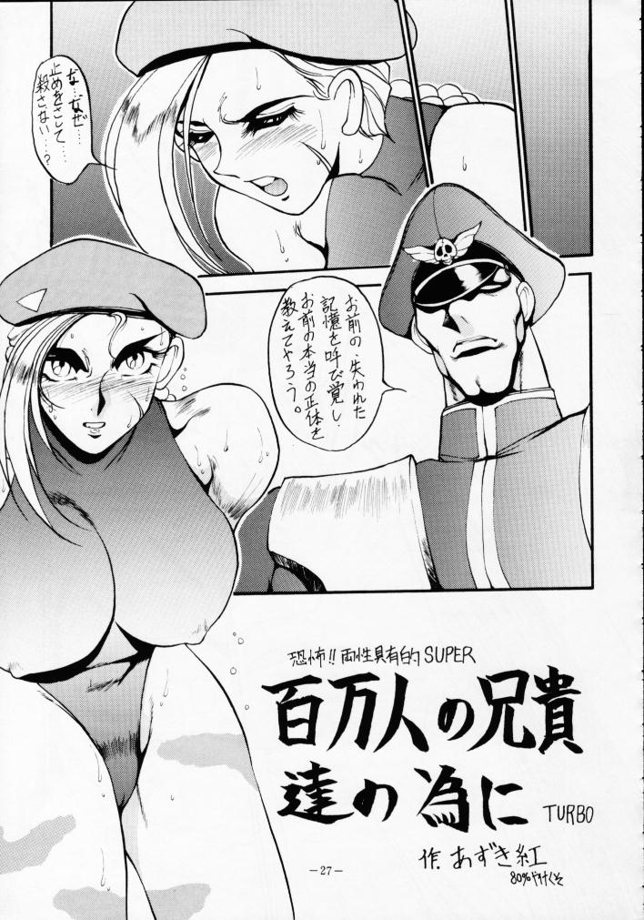 (C46) [METAL (Various)] MODEL SPECIAL 2 (Various) page 26 full