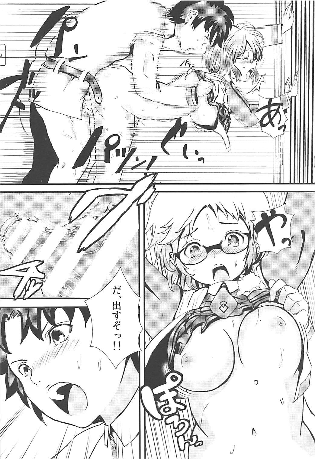 (C93) [Palm Sunday (Leli)] Mash to Tokoton H Suru Hon (Fate/Grand Order) page 13 full