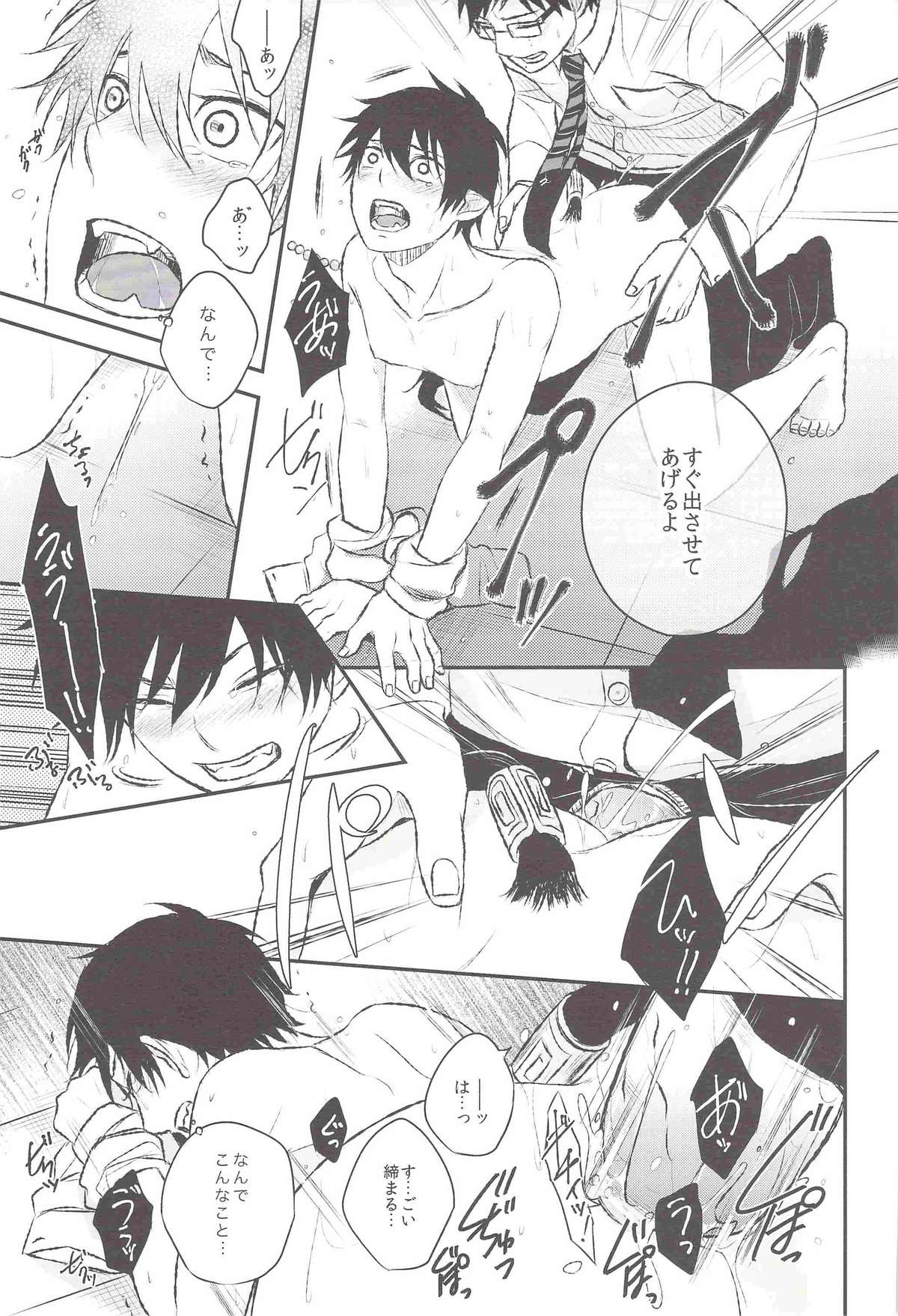 (C82) [Ideogram (Ideoka Aiji)] Kyouhan [Shita] (Ao no Exorcist) page 30 full