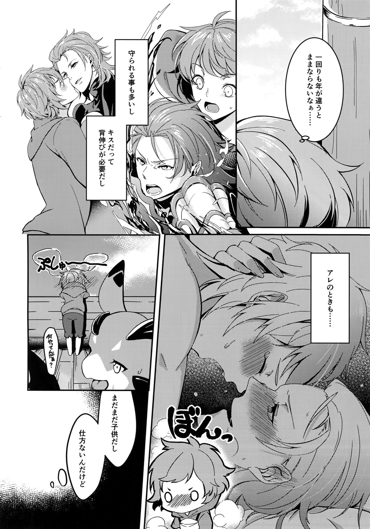 (Zenkuu no Hasha 2) [Suna no Shiro (Riko)] Hiyo Kurenri Strawberry (Granblue Fantasy) page 5 full