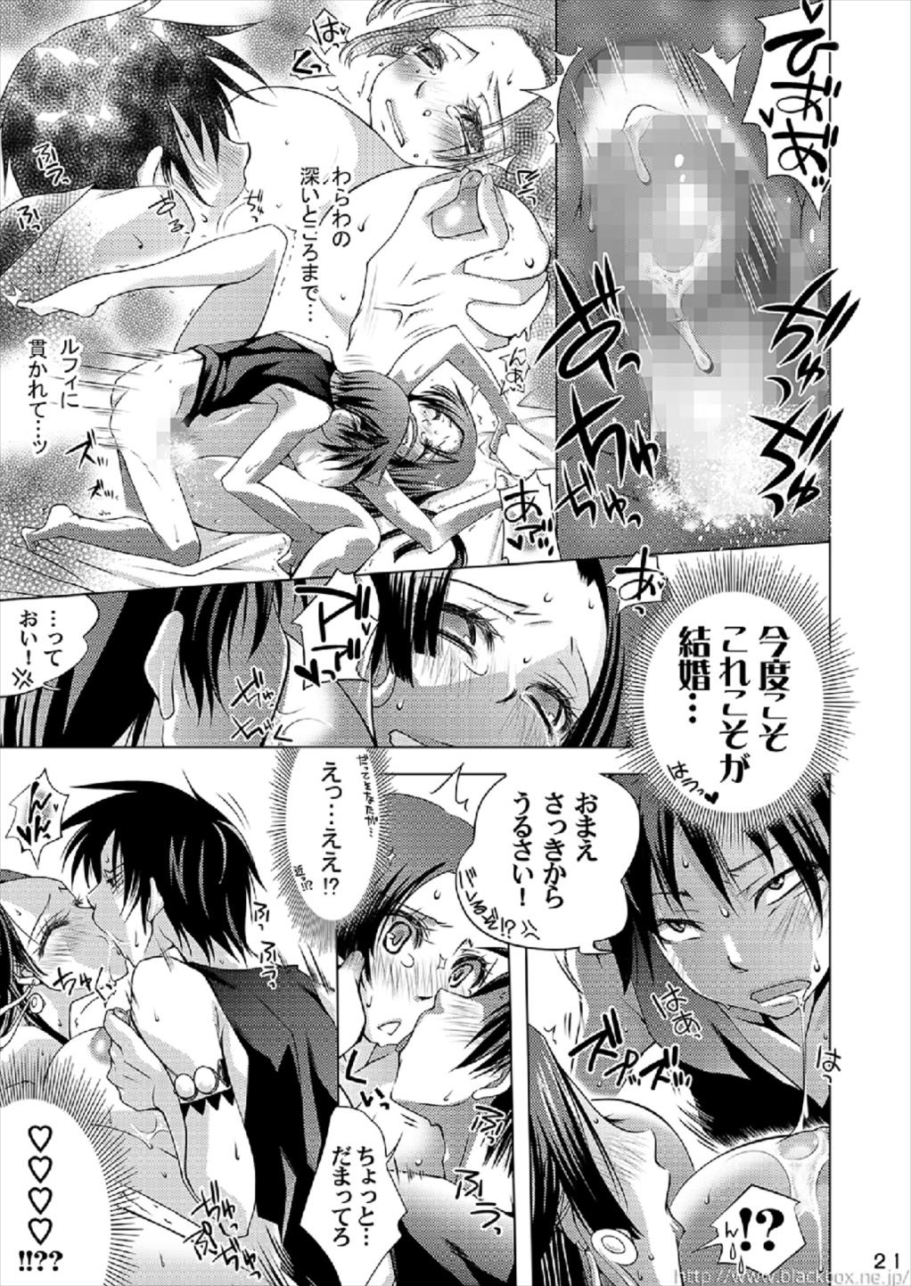 (C80) [BlackBox (Fukufukuan)] KUCHINAWA (One Piece) page 21 full