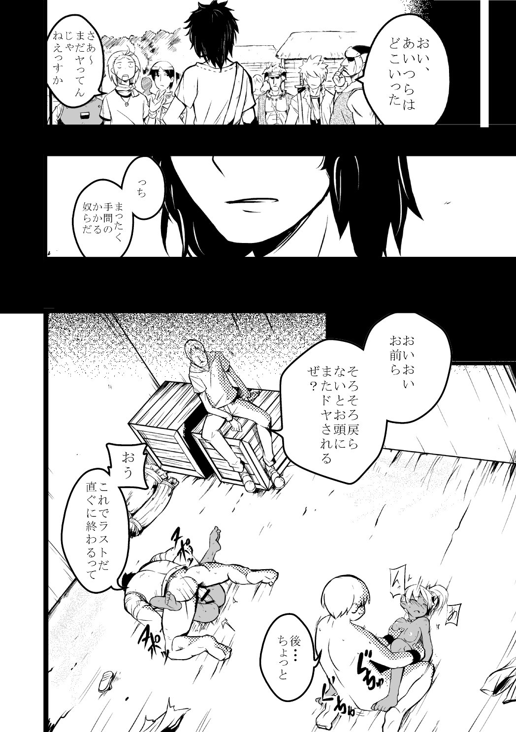 [Ikennabi (Iken)] Elf no Shimai ni Ashita wa Konai page 21 full