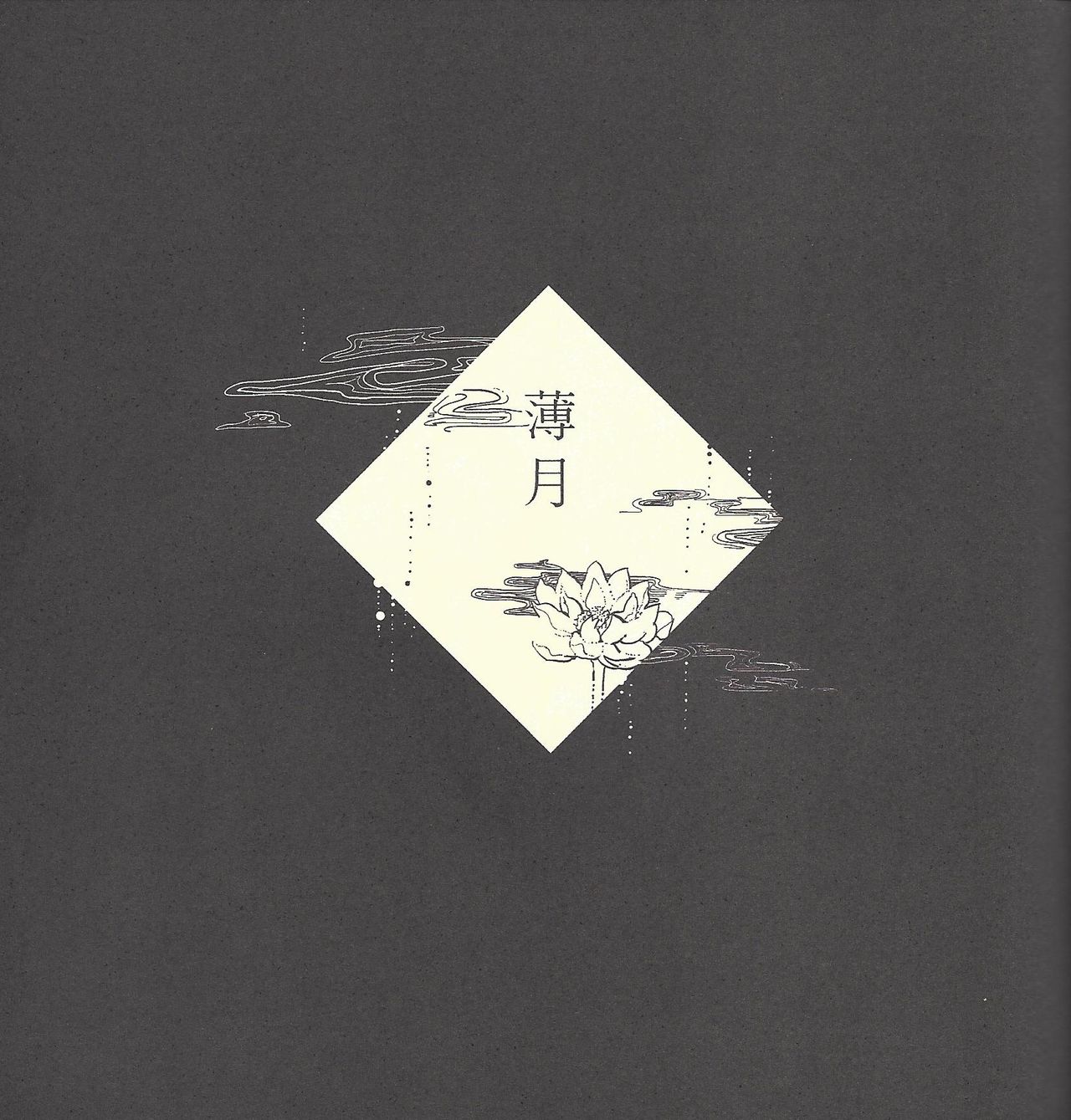 (Ore no Turn) [Aburami (Various)] Shunkashuutou (Yu-Gi-Oh! Zexal) [Incomplete] page 2 full