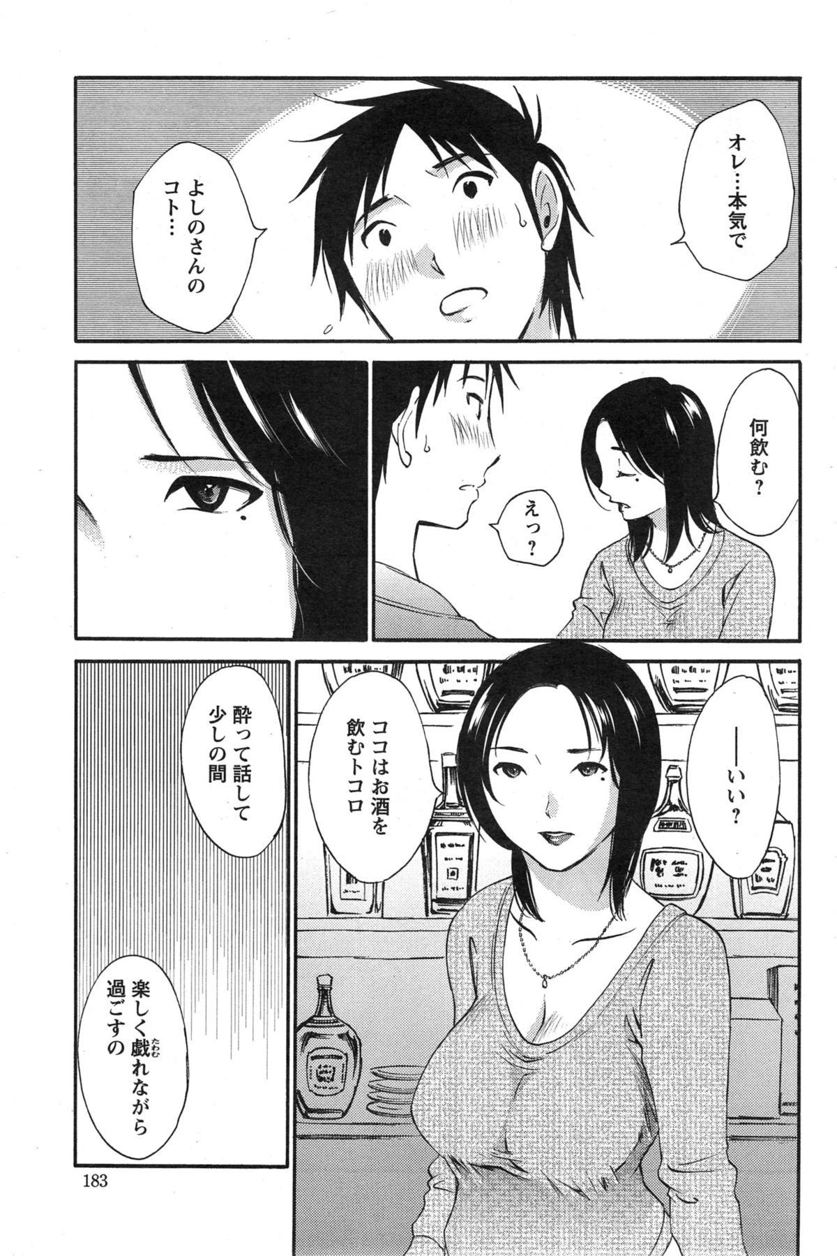 [Miki Hime] Yureru Skirt - Fluttering Skirt Ch. 1-7 page 59 full