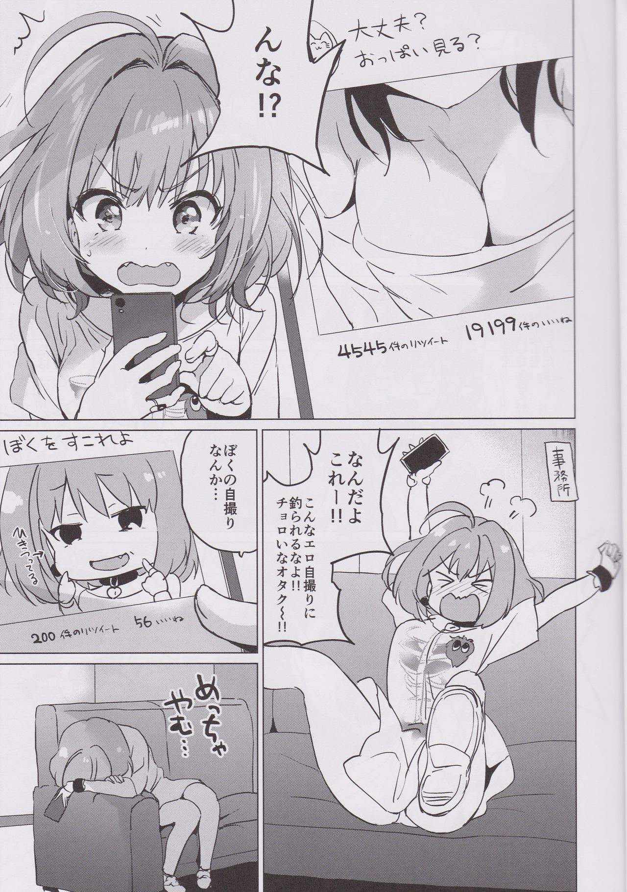 (C96) [Kurimomo (Tsukako)] Riamu Selfie (THE IDOLM@STER CINDERELLA GIRLS) page 3 full