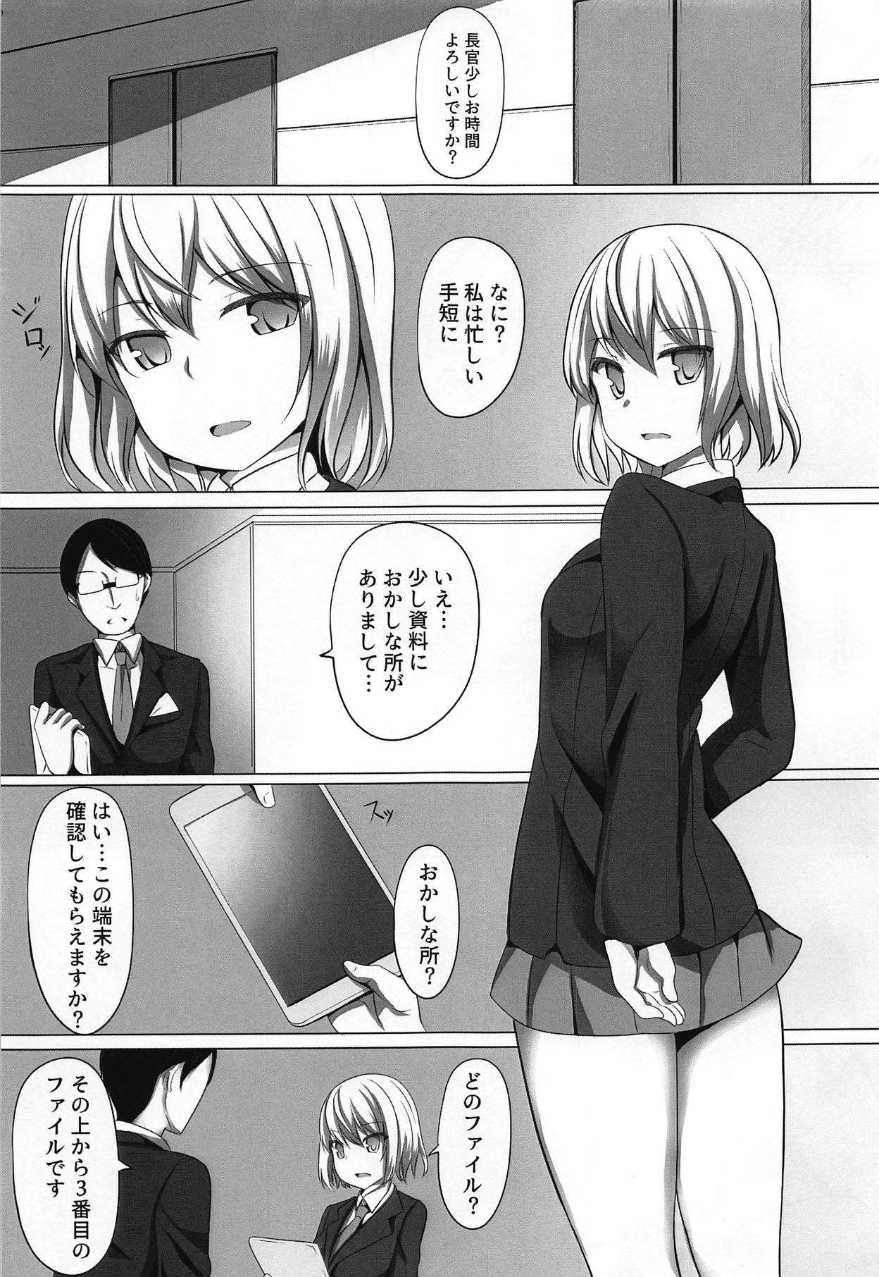 (C94) [Saboriguse Syndrome (Yasuhiro)] Chiharu Hypno (Kakuchou Shoujo-kei Trinary) page 2 full