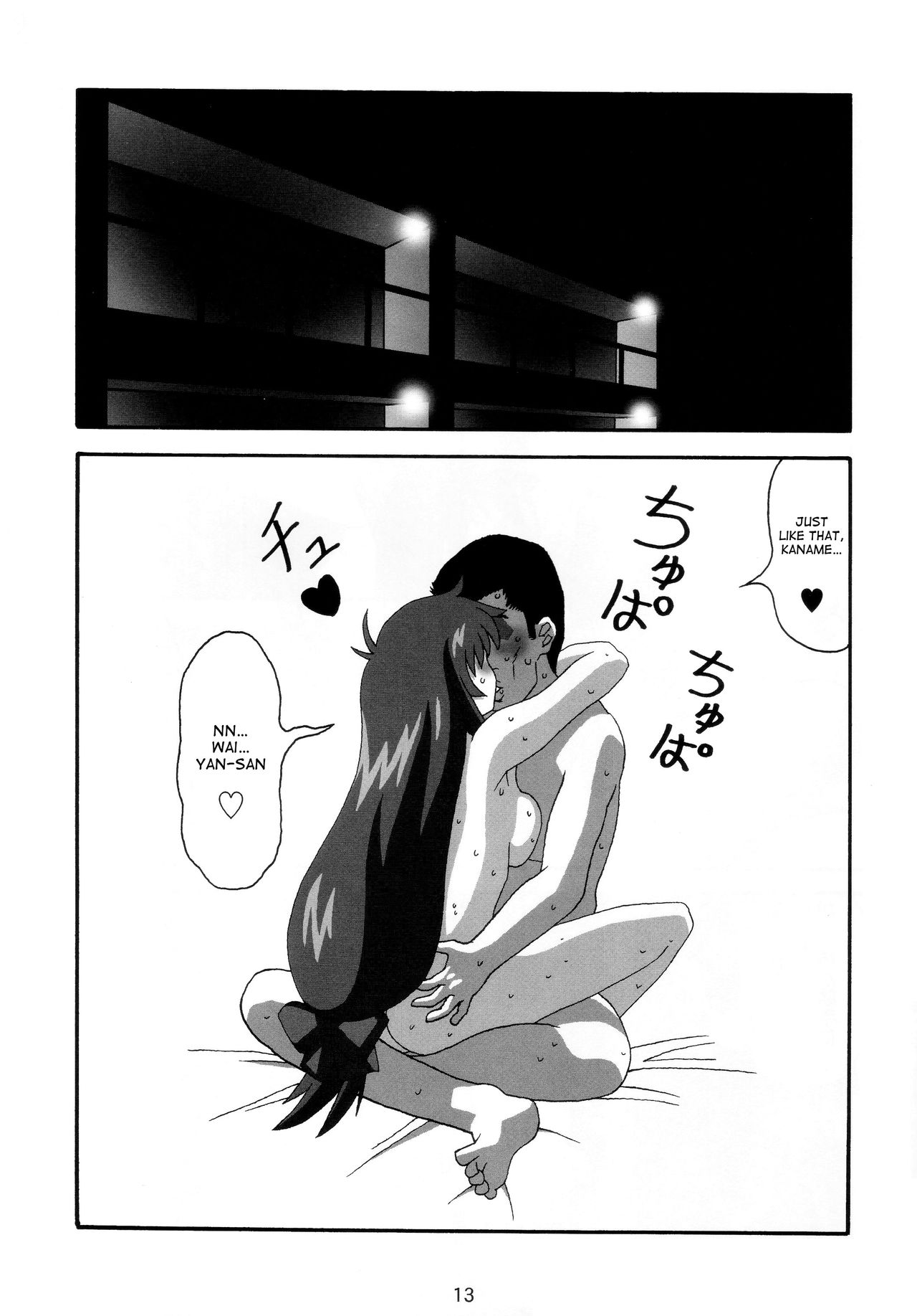 (C74) [21 Seiki Renaissance (Koukyou Gikou)] YOSAKU4 (Full Metal Panic!) [English] {Hennojin} page 12 full