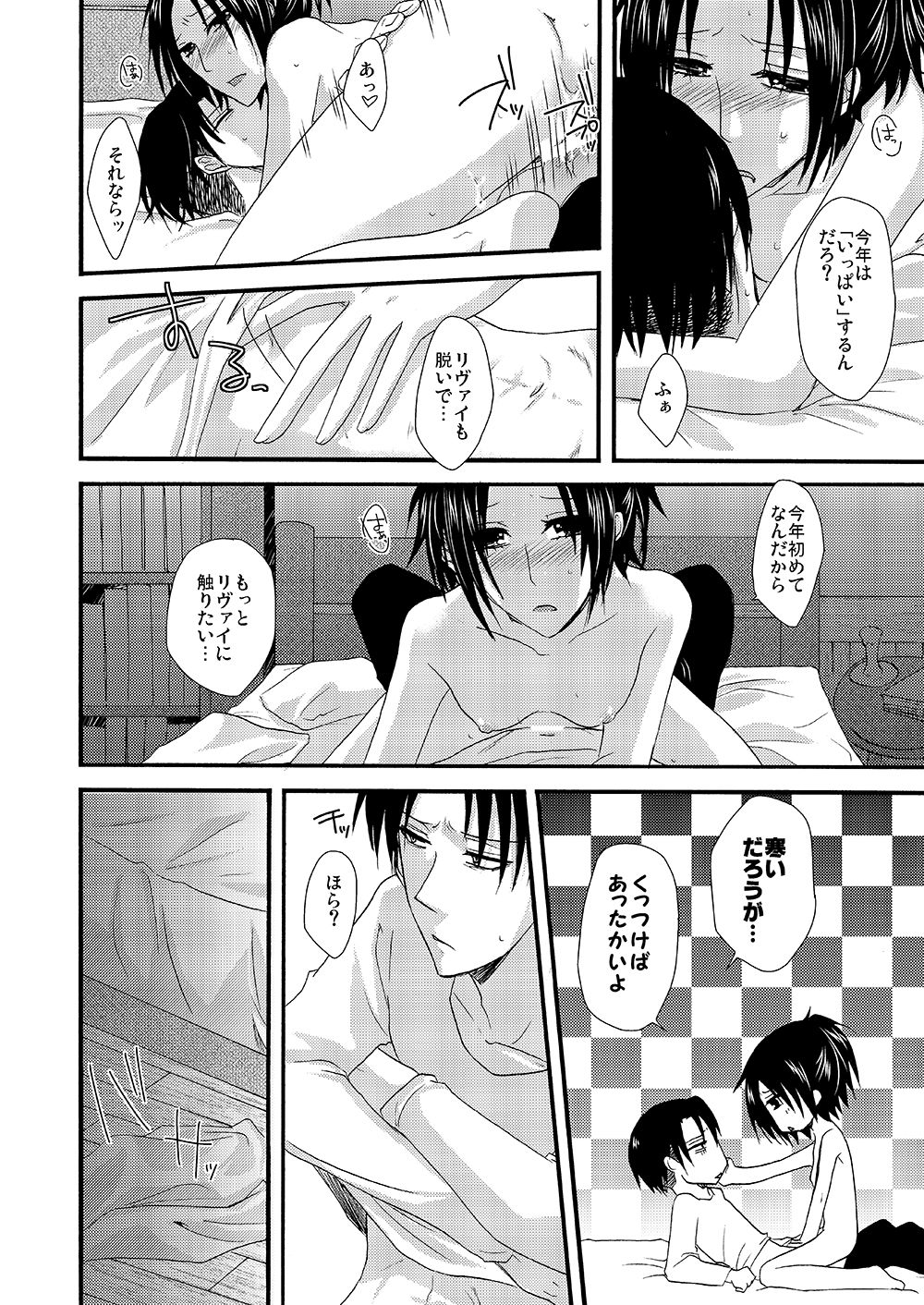 [Sumicco. (Yoriko)] Yuki no Furu Machi o (Shingeki no Kyojin) [Digital] page 47 full