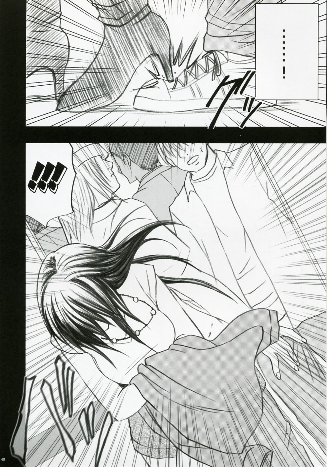 [Crimson Comics (Carmine)] Gentei Kaijo (Hatsukoi Limited) page 41 full