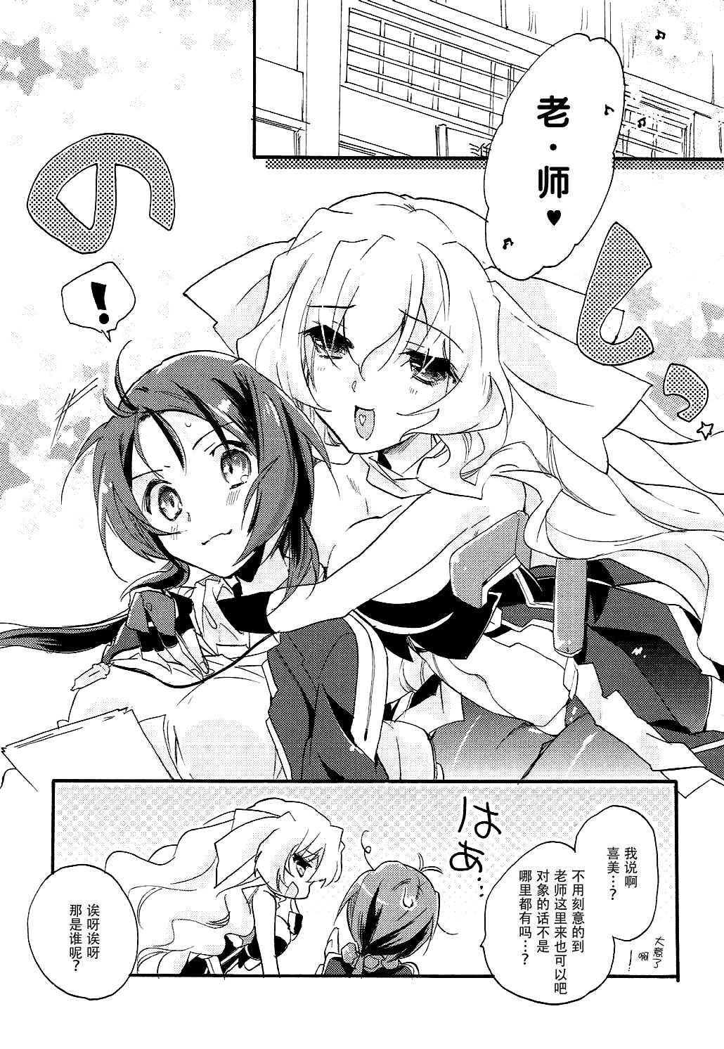 (COMIC1☆9) [ABLISS (Mei)] SERVICE×SERVICE (Kyoukai Senjou no Horizon) [Chinese] [脸肿汉化组] page 3 full