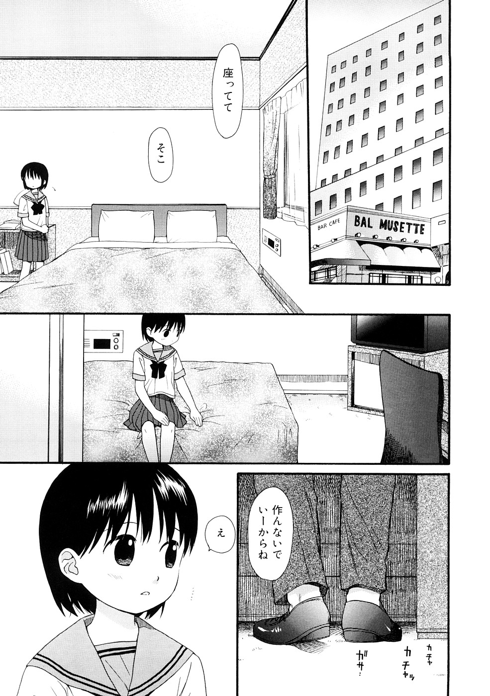 [Sekiya Asami] YOUR DOG page 15 full