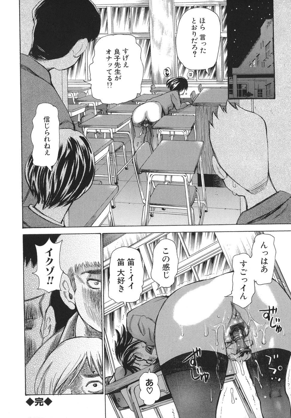 [Kira Hiroyoshi] Bukkonuki Kyoushitsu page 26 full