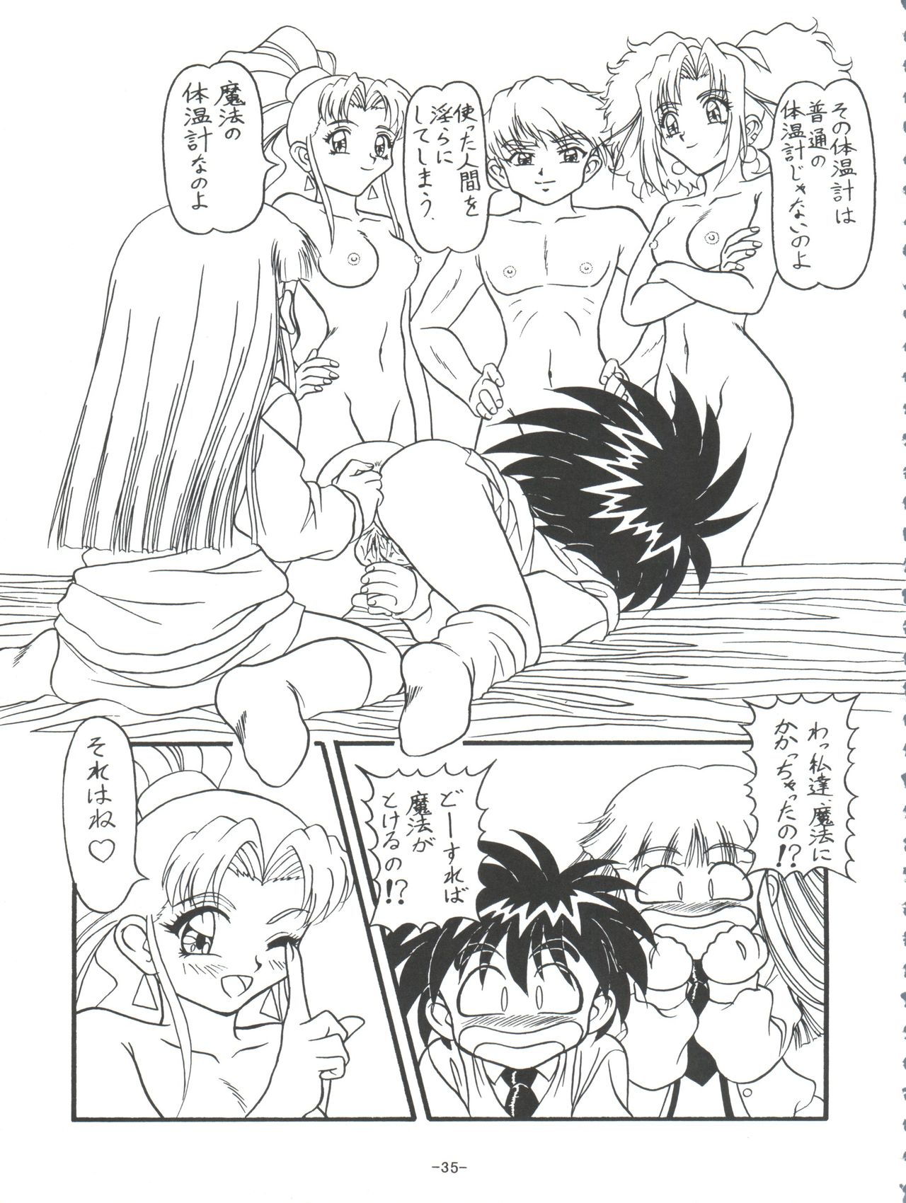 (C55) [Himawari Endan (Chunrouzan, Gakimagari, Ryouji)] Mamagoto (Super Doll Licca-chan) page 38 full
