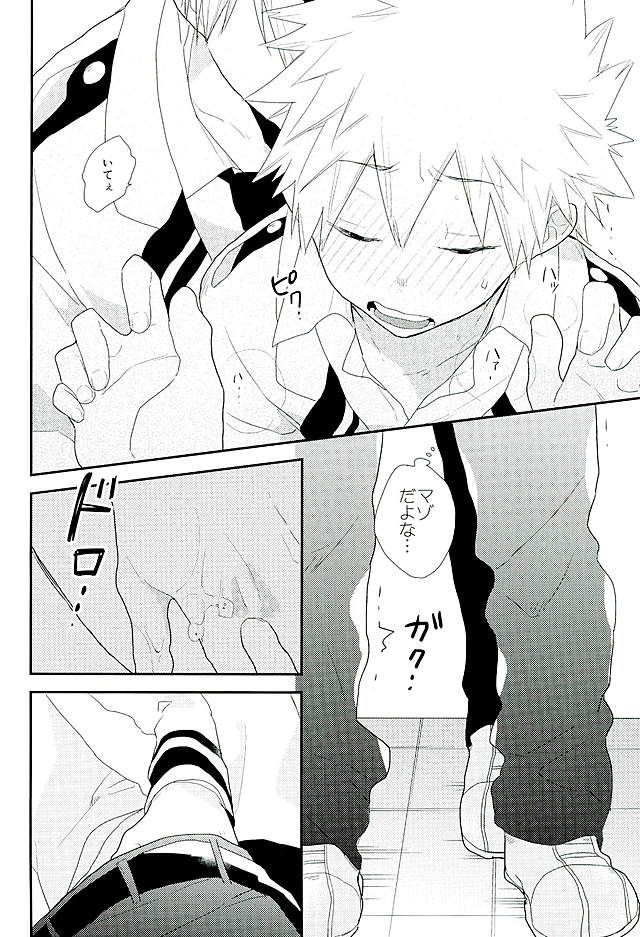 (Douyara Deban no Youda! 4) [Kushiyabu (Kuroda)] Sensei! Todoroki-kun to Bakugou-kun ga Gakkou no Toile de Ichaicha Shiteimasu! (Boku no Hero Academia) page 9 full