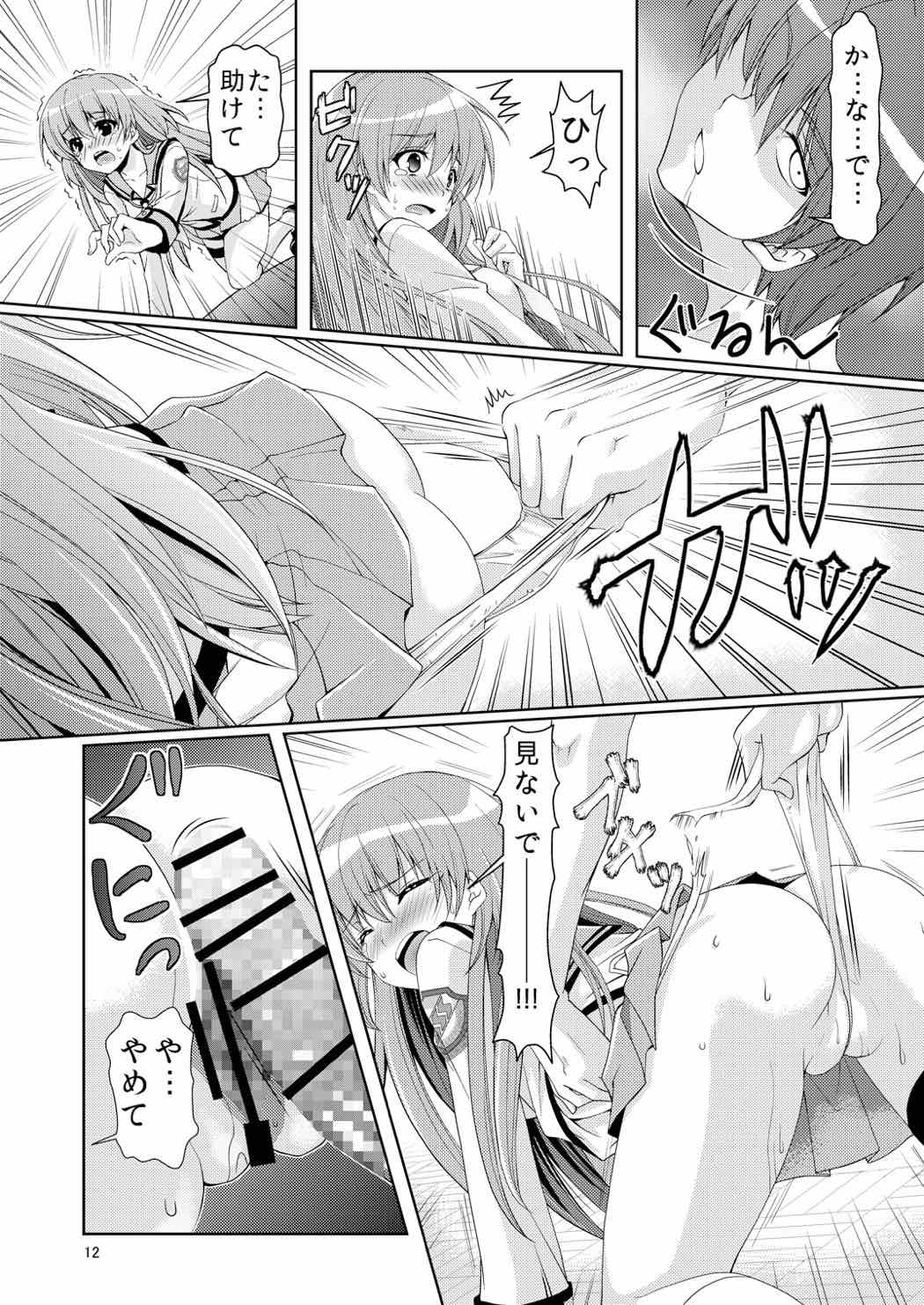 (C92) [Kuronekotei (Chibinon☆)] Kana Kana (Angel Beats!) page 11 full