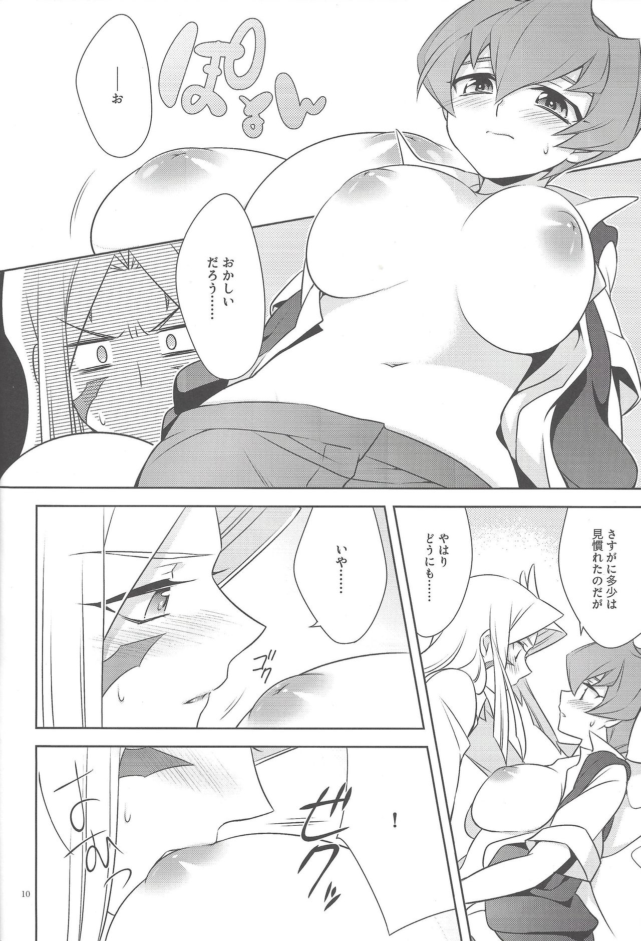 (DUEL PARTY 2) [7000 (Nanako)] Kamisama no himatsubushi (Yu-Gi-Oh! Zexal) page 9 full