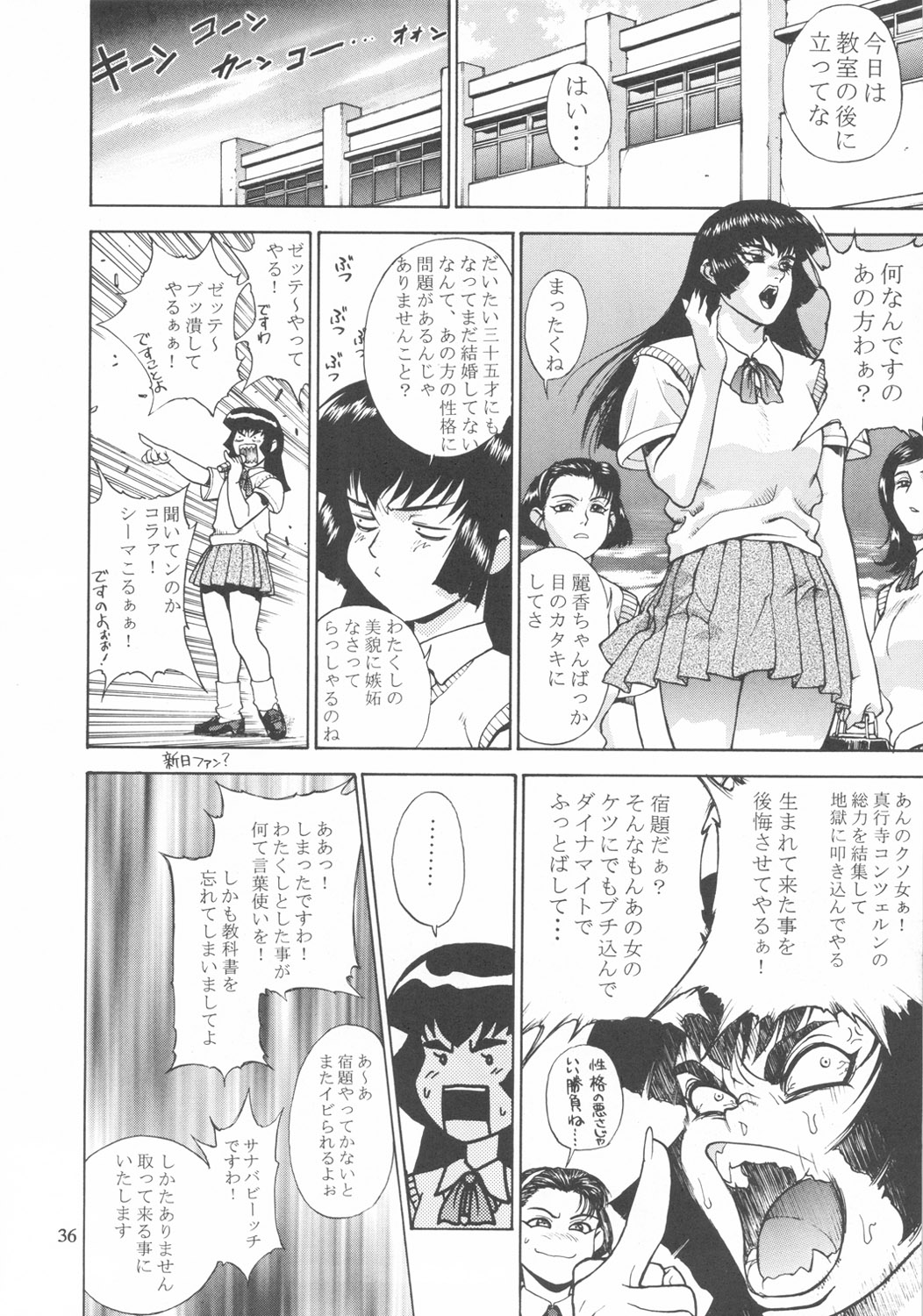 (C54) [Nippon H Manga Kyoukai (Various)] Close-up Gendai Soukan Sangou page 35 full