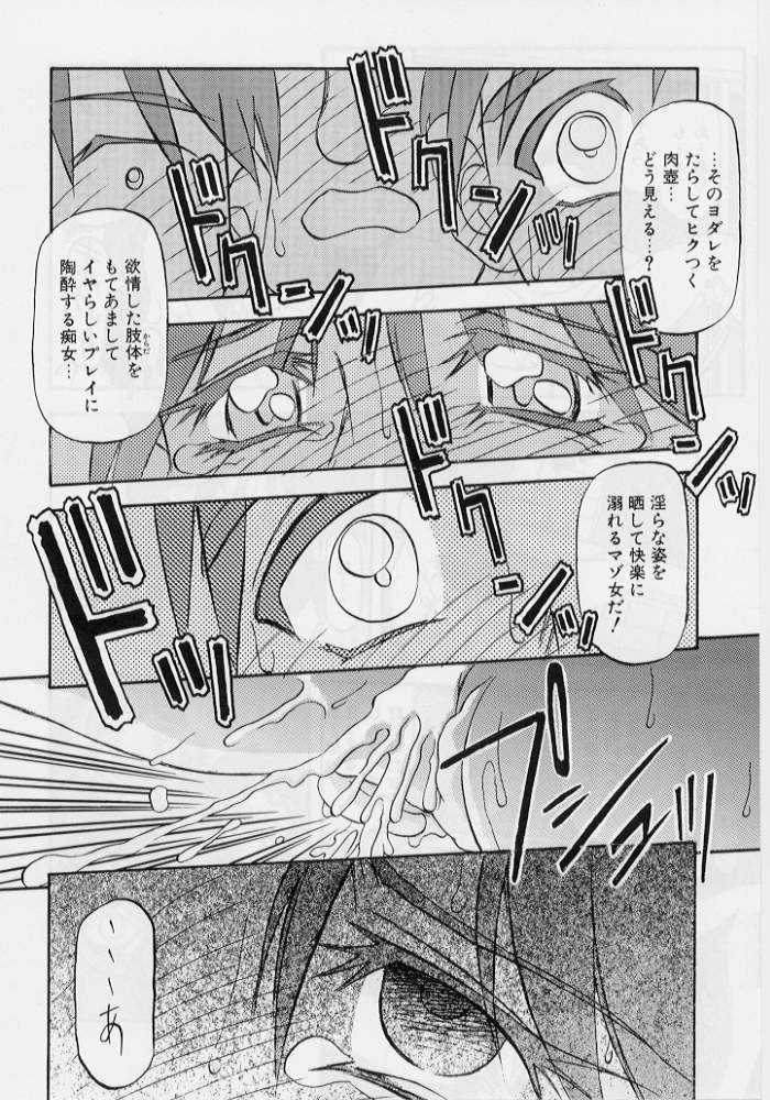 [Sanbun Kyoden] Hiiro no Koku Gekan page 21 full