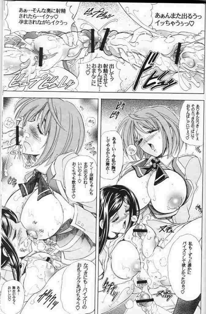 (C68) [Kawaraya Honpo (Kawaraya A-ta)] Hana - Maki no Juu - Mai-Hana (Mai-HiME) page 34 full