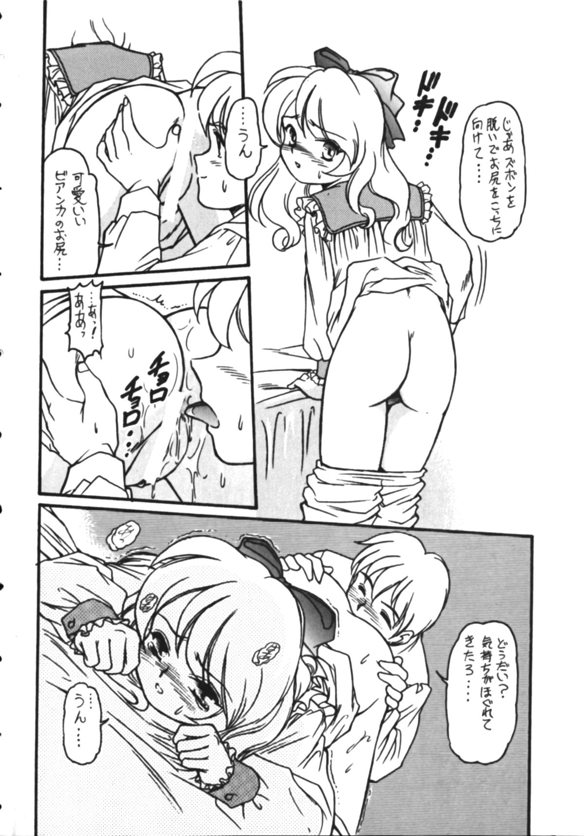 (CR27) [Infinity-Force (Mercy Rabbit, Yamashita Woory)] Infinity Meisaku Gekijou (Romeo's Blue Skies) page 14 full