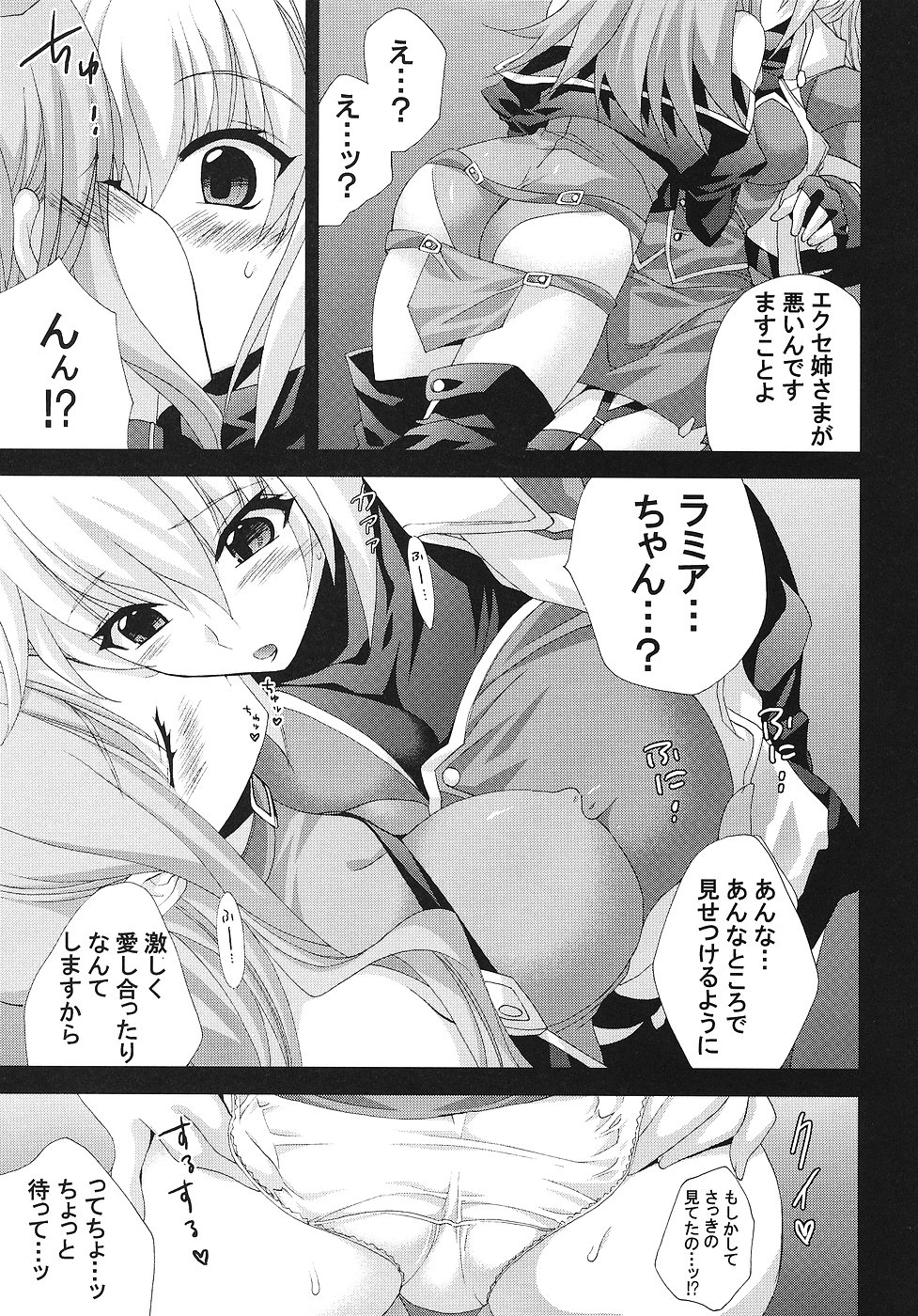[FANTASY WIND (Shinano Yura)] Night and day (Super Robot Wars) page 6 full