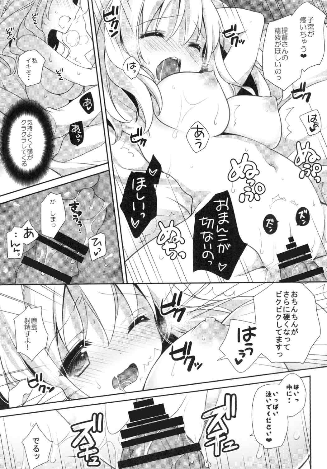 (COMIC1☆10) [coopy (Yomogi)] Ohayou kara Oyasumi made (Kantai Collection -KanColle-) page 14 full