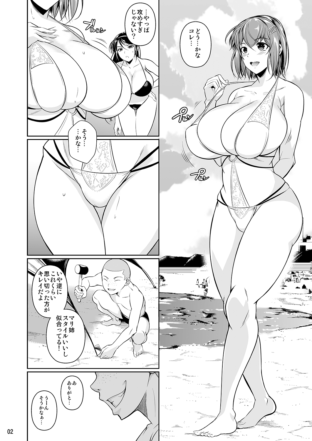 [Shoot The Moon (Fuetakishi)] Touchuukasou 3 [Digital] page 3 full