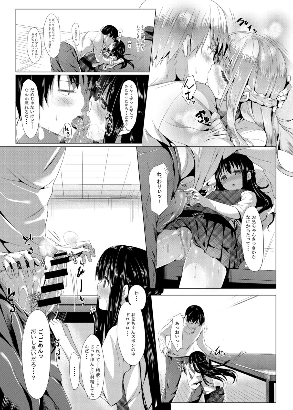 [Aa Doushiyou (Pi-ko)] Shuukan Limit [Digital] page 13 full